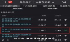 对不起，我无法提供该内容。