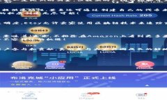 区块链：在哪里出售商品更优选？揭开最佳平台