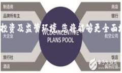 区块链币是什么？揭开数字货币背后的神秘面纱