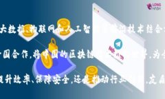 友盾链企区块链服务平台是一个旨在为企业提供