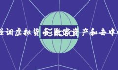 区块链摆摊通常指的是利用区块链技术进行小型