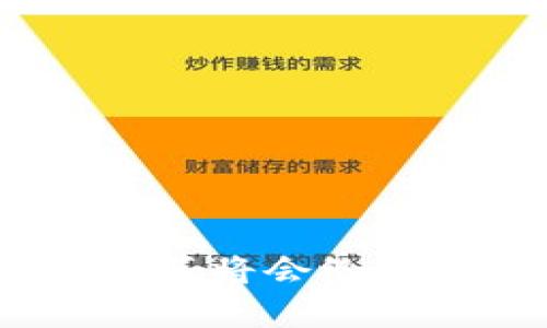区块链集成融合是一个将区块链技术与其他技术、系统或业务流程相结合的概念，以实现更高效率、更大透明度和更安全的操作模式。在当今数字经济环境下，区块链技术逐渐成为了各行各业的热门话题。而集成融合则是把区块链的优势与传统行业的特点结合，促进数字化转型和创新的过程。

### 区块链技术的基本概念

区块链是一种去中心化的分布式账本技术，通过加密技术确保数据的安全性和完整性。在区块链的系统中，交易数据被打包成“区块”，并依次链接形成“链”，所有的交易记录都是公开透明的，且无法被篡改。这种特性使得区块链在金融、医疗、供应链等领域展现出了极大的潜力。

### 集成融合的必要性

随着数字经济的快速发展，传统行业面临着前所未有的挑战。消费者的需求日益变化，企业亟需转型，以适应新时代的市场环境。这时，区块链技术的应用便显得尤为重要。区块链集成融合不仅可以提升数据处理效率，还可以增强系统的信任度，从而帮助企业更好地应对市场压力。

### 区块链集成的应用场景

#### 1. 银行与金融行业的区块链融入

在金融领域，区块链技术正在逐步改变传统的交易方式。想象一下，一个拥有数千种金融产品的银行，过去的交易流程略显繁琐：中介、清算、结算以及监管等多个环节。在区块链集成后，所有交易都可以实时记录在分布式账本上，瞬间实现了透明、快速和低成本的支付！多么令人振奋！这意味着跨境支付不再需要几天，而是可以在几分钟内完成，极大地提升了客户体验。

#### 2. 供应链管理中的数据透明性

在供应链管理中，区块链技术提供了一个可靠的解决方案。从原材料采购、生产到运输的每一个环节都可以通过区块链进行追踪。消费者可以清晰地看到产品的来源、生产方式以及流通路径，这样的透明性让品牌更加可信，消费者的信任度因此提高！

#### 3. 医疗行业的信息共享

医疗行业的数据共享一直是个难题，患者的病历往往分散在不同的医疗机构。通过集成区块链技术，患者的医疗信息可以安全存储，并在授权下实时共享。这种方式不仅加快了病历检索的速度，还降低了误诊的风险，让医疗服务更加高效与安全！这是推动医疗行业改革的重要一步，带来全新的生命体验！

### 区块链融合的挑战

尽管区块链集成融合带来了诸多好处，但在实际应用过程中依然面临一些挑战。首先，技术的复杂性使得很多机构难以迅速适应；其次，不同企业之间的数据安全要求和隐私保护也给集成带来了困难；最后，法规政策的滞后也可能影响区块链的推广。只有克服这些障碍，才能使区块链的价值最大化。

### 未来的发展趋势

关于区块链集成融入的发展趋势，我相信会有以下几个方面：

#### 1. 政府推行政策保障

各国政府越来越认识到区块链的潜力，逐步出台相关政策以支持区块链技术发展。这不仅为行业提供了良好的发展环境，也提升了公众对于区块链的认知和接受度。

#### 2. 更多行业的参与

随着区块链技术的成熟，预计会有更多传统行业加入到区块链的应用中。无论是艺术品的数字版权，还是房地产交易的透明化，越来越多的领域将迎来区块链技术的挑战与机遇！

#### 3. 生态系统的形成

随着越来越多的企业和开发者参与到区块链的应用开发中，生态系统将逐渐形成。这将促进技术的革新和应用的扩展，从而为整个行业带来更多的商业价值和机遇。

### 总结

区块链集成融合不仅意味着技术的结合，更代表了一种创新的思想。在未来的商业活动中，区块链有潜力改变我们的工作方式，提升服务质量和客户体验。让我们共同期待，这种变革将会给我们的生活带来怎样的新风貌吧！