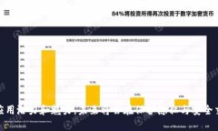 后量子区块链是一个融合了后量子密码学与区块