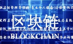 区块链ME是什么单位？区块链技术在近年来得到了