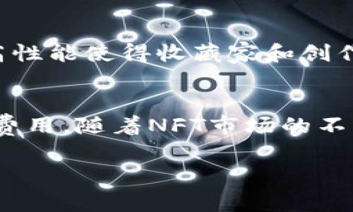 NFT（非同质化代币）是一种在区块链上存在的数字资产，通常用于证明数字作品的所有权和真实性。流行的NFT通常使用以下几种区块链：

1. **以太坊（Ethereum）**：
   - 以太坊是目前最广泛使用的NFT区块链。其支持的ERC-721和ERC-1155标准专为NFT设计，使创建、买卖和交易NFT变得相对简单。许多知名的NFT市场（如OpenSea、Rarible等）都建立在以太坊上。

2. **Binance Smart Chain（BSC）**：
   - Binance Smart Chain 是一个高性能的区块链，提供较低的交易费用和快速的交易确认时间。它也支持NFT的创建，常常被用于一些新兴的NFT项目。

3. **FLOW**：
   - FLOW 是一种专为NFT和游戏设计的新型区块链，由Dapper Labs开发。它因其高扩展性和用户友好的用户体验而受到关注，尤其是在NBA Top Shot等项目中。

4. **Tezos**：
   - Tezos是一种自我修正的区块链，支持智能合约，受到环保人士的青睐，因为它采用了更节能的共识机制。Tezos上的NFT市场（如Hic et Nunc）正在快速崛起。

5. **Solana**：
   - Solana以其高交易速度和低费用而闻名，是一些新兴NFT项目的首选区块链。它的高性能使得收藏家和创作者能够更方便地交易NFT。

6. **Polygon**：
   - Polygon（之前称为Matic Network）是以太坊的扩展解决方案，改进了交易速度和费用。随着NFT市场的不断增长，Polygon的使用也在增加。

这些区块链各有特点，用户可以根据自己的需求选择最合适的平台来创建和交易NFT。