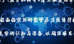 区块链实施难点指的是在实际应用区块链技术时