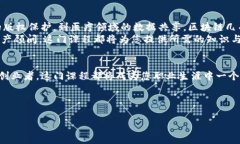 区块链交换技术课程：掌握未来金融与数据安全