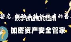 三星公司确实在区块链技术方面进行了探索和投