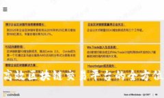 建设高效区块链交易平台的全方位方案