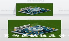 iaqti网页的区块链是什么样的？