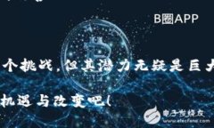 区块链是一种分布式账本技术，具有去中心化、