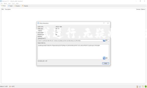 区块链融资——探索数字时代的资本流动新平台

区块链,融资平台,数字资产/guanjianci

引言：迎接区块链融资的新风口
在数字经济飞速发展的今天，区块链作为一种颠覆性的技术，正在彻底改变我们的商业模式和融资方式。多么令人振奋！过去传统的融资渠道，往往受到众多限制，包括高昂的中介费用、复杂的申请流程等等。而如今，借助区块链技术，融资正变得更加透明、高效和安全。在这片新兴领域中，成功的融资案例屡见不鲜，各种区块链融资平台也如雨后春笋般涌现出来，吸引了众多投资者和创业者的目光。

区块链融资的基础知识
首先，我们需要了解区块链融资的基本概念。区块链是一种去中心化的分布式账本技术，能够安全、透明地记录交易。通过区块链融资，企业和项目可以直接向投资者募集资金，而无需依赖传统金融机构。区块链的去中介化特性，降低了融资成本，提高了资金的流动性。

区块链融资的平台类型
在区块链融资的背景下，市面上涌现出多种融资平台，各具特色。下面是几种常见的区块链融资平台类型：

h41. ICO（首次代币发行）平台/h4
ICO是一种通过发行数字代币来融资的方式，企业可以通过ICO募集启动资金，用于推动项目的发展。投资者获得的代币可以在项目启动后与其产品或服务直接交易，这种形式为风险投资提供了新的机遇。

h42. STO（证券型代币发行）平台/h4
STO是一种合规性更强的融资形式，发行的代币通常代表真实的资产，如股票或债券。STO不仅满足了监管要求，而且为投资者提供更高的安全性和可靠性。

h43. DeFi（去中心化金融）平台/h4
DeFi是去中心化金融的缩写，利用智能合约技术，为用户提供借贷、交易、保险等金融服务。投资者可以通过参与DeFi项目获得收益，同时融资者也能在平台上获得所需的资金。

热门区块链融资平台推荐
以下是一些著名的区块链融资平台，它们各自拥有独特的功能和优点，适合不同类型的项目和融资需求：

h41. Binance Launchpad/h4
作为全球最大的数字货币交易所之一，Binance的Launchpad平台专注于支持优质区块链项目的ICO，提供一系列技术和资金支持。对创业者来说，Launchpad是一个理想的选择，因为它背靠巨大的用户基础，能够快速吸引投资者的眼光。

h42. CoinList/h4
CoinList是一个专门面向合规性融资的区块链平台，为创业公司提供STO和ICO的解决方案。它从技术、法律等多个层面对项目进行严格评估，保障投资者的权益。

h43. Polkastarter/h4
Polkastarter是一个去中心化的筹资平台，允许用户创建和参与去中心化的融资活动。其流动性池设定使得项目方可以灵活选择融资方式，并根据市场需求调整融资额。

选择区块链融资平台的注意事项
尽管各类区块链融资平台层出不穷，但在选择时仍需谨慎考虑以下几个方面：

h41. 合法性与合规性/h4
确保选择的平台符合当地法律法规，了解其具体的合规性要求，避免因法律问题带来的潜在损失。

h42. 项目的透明度/h4
投资者应关注项目的透明性，包括团队背景、项目进度、资金使用等信息。在保证透明度的基础上，项目的可信度和吸引力会显著提升。

h43. 社区支持和市场反馈/h4
通过社交媒体和论坛等渠道了解项目的社区支持情况和市场反馈，真实的投资者声音往往能反映项目的真正价值。

区块链融资的前景与挑战
虽然区块链融资已经步入大众视野，但仍面临一些挑战。首先，技术和法规的滞后使得某些创新融资模式难以在全球范围内推广。此外，市场上假冒项目的增加也让投资者需要更加谨慎，保护自身的投资权益。

不过总体来看，区块链融资的前景依然看好！随着技术的发展和监管的逐渐明朗，未来的融资方式将更加灵活多样，势必会为创业者和投资者带来新的机遇。

总结：区块链融资，开启数字经济新篇章
在数字经济的浪潮之中，区块链融资展现出巨大潜力。通过与传统融资方式的比较，可以看出区块链不仅提升了融资效率，更能够实现资金的灵活运作。未来的融资趋势将以更加开放、透明的方式进行，无疑将为全球的投资者和创业者创造出广阔的发展空间！奋斗在这场变革中的你，是否也想成为一名参与者呢？

无论你是创业者还是投资者，选择合适的区块链融资平台，积极参与这个行业的发展将是你不可错过的机会。未来属于那些敢于追梦的你！