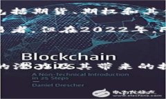 区块链和FTX是两个独立的概念，各自具有不同的