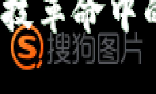 区块链：科技革命中的信任机制