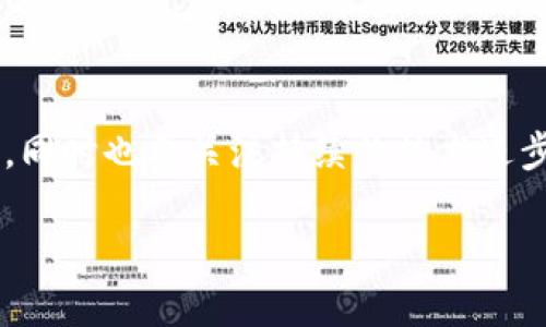 区块链服务厂商是指那些提供区块链技术相关服务和解决方案的公司或机构。他们通常为各种行业提供区块链技术的开发、实施和咨询服务，以帮助企业实现数字化转型、提高透明度和安全性，促进效率与创新。以下是关于区块链服务厂商的一些详细解释：

### 1. 区块链技术概述
区块链是一种分布式账本技术，其特点是去中心化、透明性和不可篡改性。它通过将交易记录以区块的形式顺序链接在一起，确保数据的安全性和可靠性。这项技术的广泛应用使得区块链服务厂商应运而生。

### 2. 区块链服务厂商的主要功能
区块链服务厂商所提供的服务通常包括但不限于以下几种：

- **咨询服务**：帮助企业理解区块链技术的潜力，并评估如何将其应用于自身业务。
  
- **开发服务**：根据客户的需求定制区块链解决方案，包括智能合约、DApp（去中心化应用）等。

- **实施与维护**：负责将区块链系统集成到客户现有的技术架构中，并提供后续的技术支持与维护。

- **培训和教育**：提供有关区块链技术的培训课程，帮助客户团队掌握相关知识，以便更好地使用和管理区块链解决方案。

### 3. 区块链服务厂商的类型
根据提供的服务类型，区块链服务厂商可以分为几类：

- **基础设施提供商**：如云服务平台，提供区块链基础设施的支持，帮助企业快速搭建和运行区块链网络。
  
- **应用开发者**：专注于开发基于区块链的应用程序，服务于特定行业或业务需求。

- **咨询公司**：这些公司通常提供战略咨询服务，帮助企业制定区块链实施策略。

### 4. 区块链服务厂商的重要性
随着区块链技术的逐渐成熟和广泛应用，区块链服务厂商愈发显得重要。它们不仅推动了区块链技术的推广，还促进了各个行业的创新与数字化转型。例如，金融行业利用区块链技术提高交易速度和安全性，物流行业利用其透明性提升供应链管理效率。

### 5. 区块链服务厂商面临的挑战
尽管区块链技术潜力巨大，但服务厂商在运营中仍面临诸多挑战：

- **技术复杂性**：区块链技术本身较为复杂，需要专业知识和技术团队。

- **合规风险**：各国对区块链及加密货币的监管政策不尽相同，企业需谨慎面对合规问题。

- **市场竞争**：随着市场需求增加，涌现出大量竞争者，服务厂商需不断创新以保持竞争力。

### 6. 未来展望
随着区块链技术在各行各业的不断发展，区块链服务厂商的角色将变得愈加重要。预计未来会出现更多创新应用，同时也要关注持续的技术进步与市场变化。多么令人振奋的前景啊！

通过以上的详细介绍，我们可以看到，区块链服务厂商在推动区块链技术发展及其实际应用中扮演着重要角色。
