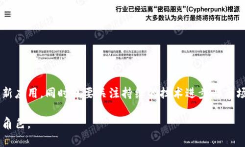 区块链服务厂商是指那些提供区块链技术相关服务和解决方案的公司或机构。他们通常为各种行业提供区块链技术的开发、实施和咨询服务，以帮助企业实现数字化转型、提高透明度和安全性，促进效率与创新。以下是关于区块链服务厂商的一些详细解释：

### 1. 区块链技术概述
区块链是一种分布式账本技术，其特点是去中心化、透明性和不可篡改性。它通过将交易记录以区块的形式顺序链接在一起，确保数据的安全性和可靠性。这项技术的广泛应用使得区块链服务厂商应运而生。

### 2. 区块链服务厂商的主要功能
区块链服务厂商所提供的服务通常包括但不限于以下几种：

- **咨询服务**：帮助企业理解区块链技术的潜力，并评估如何将其应用于自身业务。
  
- **开发服务**：根据客户的需求定制区块链解决方案，包括智能合约、DApp（去中心化应用）等。

- **实施与维护**：负责将区块链系统集成到客户现有的技术架构中，并提供后续的技术支持与维护。

- **培训和教育**：提供有关区块链技术的培训课程，帮助客户团队掌握相关知识，以便更好地使用和管理区块链解决方案。

### 3. 区块链服务厂商的类型
根据提供的服务类型，区块链服务厂商可以分为几类：

- **基础设施提供商**：如云服务平台，提供区块链基础设施的支持，帮助企业快速搭建和运行区块链网络。
  
- **应用开发者**：专注于开发基于区块链的应用程序，服务于特定行业或业务需求。

- **咨询公司**：这些公司通常提供战略咨询服务，帮助企业制定区块链实施策略。

### 4. 区块链服务厂商的重要性
随着区块链技术的逐渐成熟和广泛应用，区块链服务厂商愈发显得重要。它们不仅推动了区块链技术的推广，还促进了各个行业的创新与数字化转型。例如，金融行业利用区块链技术提高交易速度和安全性，物流行业利用其透明性提升供应链管理效率。

### 5. 区块链服务厂商面临的挑战
尽管区块链技术潜力巨大，但服务厂商在运营中仍面临诸多挑战：

- **技术复杂性**：区块链技术本身较为复杂，需要专业知识和技术团队。

- **合规风险**：各国对区块链及加密货币的监管政策不尽相同，企业需谨慎面对合规问题。

- **市场竞争**：随着市场需求增加，涌现出大量竞争者，服务厂商需不断创新以保持竞争力。

### 6. 未来展望
随着区块链技术在各行各业的不断发展，区块链服务厂商的角色将变得愈加重要。预计未来会出现更多创新应用，同时也要关注持续的技术进步与市场变化。多么令人振奋的前景啊！

通过以上的详细介绍，我们可以看到，区块链服务厂商在推动区块链技术发展及其实际应用中扮演着重要角色。