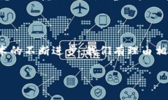 区块链是一种去中心化的分布式账本技术，它可