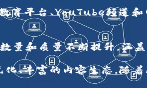 区块链视频的兴起与区块链技术的发展密切相关。虽然具体的时间节点可能因地区和平台而异，但以下是一些重要的时间节点和背景信息：

1. **区块链技术的早期（2008-2013年）**：
   - 2008年，中本聪发布了比特币白皮书，标志着区块链技术的诞生。虽然这一时期主要是白皮书和技术讨论，视频内容相对较少，但不少技术爱好者和早期投资者开始关注这一新兴技术。

2. **比特币的流行（2013年）**：
   - 随着比特币在2013年的价格飙升，相关的视频内容开始逐渐增多。许多YouTube频道、论坛和社交媒体开始发布与比特币及其背后技术相关的教学视频和解读。

3. **区块链技术的应用扩展（2015年之后）**：
   - 2015年，以太坊的推出使得区块链技术有了更广泛的应用场景。随着智能合约和去中心化应用的发展，相关的视频和在线课程日益增多，涵盖了从基础知识到技术进阶的各类内容。

4. **爆炸式增长（2017年及之后）**：
   - 在2017年，ICO（初始代币发行）的热潮推动了大量关于区块链的视频产生。相关的在线教育平台、YouTube频道和网络研讨会遍地开花，内容涵盖投资分析、技术教程、市场趋势等多方面。

5. **现阶段（2020年至今）**：
   - 自2020年以来，随着DeFi（去中心化金融）和NFT（非同质化代币）的崛起，区块链视频的数量和质量不断提升，涵盖了不仅是技术和投资，更包括社区文化、艺术和社会影响等多方面的内容。

综上所述，区块链视频的历史从2008年的技术起源开始逐步发展，到如今已经形成了一个多元化、丰富的内容生态。随着区块链技术的不断演进，这一领域的视频内容也将持续增长，吸引着越来越多的用户与创作者。