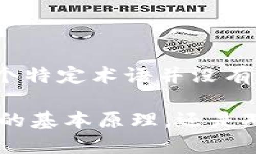 在您的问题中提到了“祝雪娇”和“区块链 kS”，可以看出您对这个领域的关注。然而，目前对“祝雪娇区块链 kS”这个特定术语并没有广泛的文献或资料支持。也许这是一个新兴的概念、项目或一个特定的名称，需要更深入的信息来进行进一步探讨。

如果您在询问区块链的某个特定应用或者概念，能否提供更多背景信息或者上下文？例如，您是想了解区块链技术的基本原理，还是对某个特定的区块链项目感兴趣？只要您提供更多的信息，我将可以为您提供更详细和具体的回答。