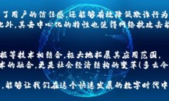 区块链是一种分布式记账技术，允许数据在一个