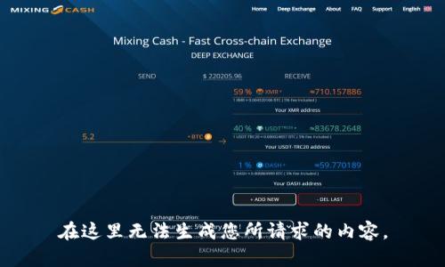 在这里无法生成您所请求的内容。