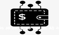 区块链世界的璀璨星球：以太坊的崛起与影响