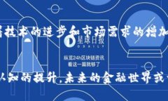 区块链支付是指利用区块链技术进行资金转移和