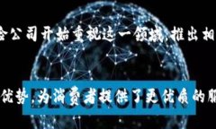 区块链旅游保险是指利用区块链技术来提供和管