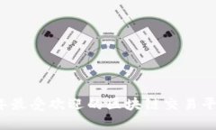 2023年最受欢迎的区块链交易平台推荐