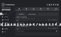 区块链银行电商业务探秘：未来金融的璀璨星辰