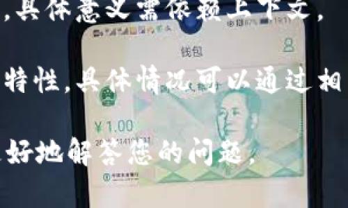 在区块链和加密货币的领域，