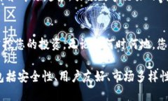 以下是一些区块链交易平台的广告词示例，旨在