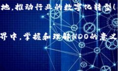 什么是区块链HDO？在当今数字化时代，区块链技