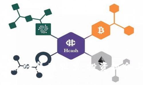 揭秘区块链最强集团股票：投资机会与风险并存