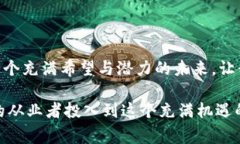 区块链平台如何审批资质？详解流程与要点区块