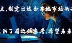 区块链备案榜单通常是指由相关政府部门、行业