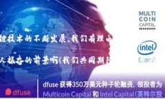 区块链司法鉴定机构：科技与法律的完美结合在