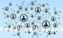 区块链数字平台的云安全查询：保护您的数据安