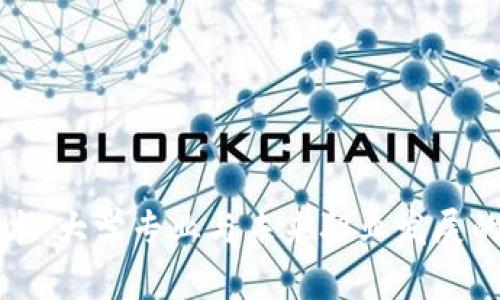 区块链技术：大学专业与未来职业发展的前景探讨