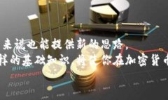   什么是区块链的提币地址？ /  guanjianci 区块链