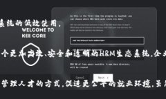 人力资源区块链是一个相对较新的概念，它结合