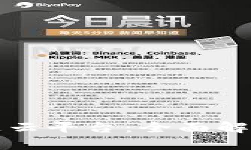 亚马逊区块链云平台：全面解析与应用前景