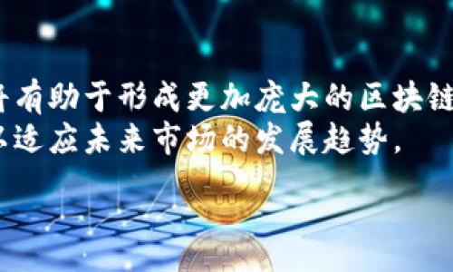 :
区块链是什么？的全面解析

关键词:
区块链, 技术, 数据安全

区块链的基本概念
区块链是一种分布式数据库技术，它的核心思想是实现去中心化的数据管理。简单来说，区块链可以被看作是一个由多个“区块”组成的链条，每个区块中包含了一组交易记录，这些交易记录使用密码学方法进行保护，以确保数据的安全性和一致性。每当一个新的交易发生时，它会被打包成一个新的区块，并通过网络传输到所有参与者的计算机上，从而实现数据的实时更新和验证。

区块链的工作原理
区块链的工作原理可以分为几个关键步骤。首先，用户发起一笔交易，其他用户/节点将验证这笔交易的合法性。接着，经过验证的交易会被打包进一个区块，待该区块被添加到链上后，所有节点都会更新自己的数据。这一过程确保了每一个区块在添加到链上之前都经过了严格的验证，从而防止了数据的篡改和伪造。

区块链的优缺点
区块链技术具有许多优势，如去中心化、透明性、数据安全等。然而，它也存在一些缺点，比如交易速度较慢、能耗较高等。在实际应用中，如何平衡这些优缺点是开发者面临的一大挑战。

区块链与传统数据库的比较
传统数据库通常是集中式的，数据由中心服务器管理，可信任性较高，但是一旦中心服务器受损，数据安全性就会受到威胁。相较之下，区块链实现去中心化的管理，任何节点都无法单独修改数据，这种特性使得区块链在数据安全和防篡改方面有明显优势，但也使得数据更新速度受到影响。

问题一：区块链在金融领域的应用
在金融领域，区块链技术被广泛应用于数字货币（如比特币、以太坊）以及金融交易的各种基础设施。数字货币依赖区块链技术来确保交易的安全性和透明性，用户可以直接在区块链上进行交易，而无需依靠中介机构。这种去中心化的交易方式不仅降低了成本，还提高了交易效率。
此外，许多金融机构正在探索区块链在跨境支付、智能合约、资产证券化等方面的潜力。通过使用区块链技术，金融机构能够快速、低成本地结算跨境交易，同时减少交易的中介环节，从而降低交易风险和成本。
然而，区块链在金融领域的应用也面临一些挑战，如法律监管、技术安全等。许多国家尚未对数字货币和区块链技术制定明确的法规，导致许多金融机构在应用区块链时存在不确定性。

问题二：区块链如何保障数据安全
区块链通过多种方式保障数据的安全性。首先，数据在区块链上是以链式结构存储的，每个区块都包含前一个区块的哈希值。这意味着一旦某个区块的内容发生变化，该区块的哈希值也会改变，从而导致后续区块的哈希值不一致，因此篡改数据变得极其困难。
其次，区块链使用密码学技术来保护数据的完整性和隐私。例如，交易数据通常采用非对称加密的方法进行加密，确保只有拥有对应私钥的用户才能访问交易数据。此外，区块链的公开透明性使得每个参与者都能看到所有的交易记录，这种透明性又增加了数据的可追溯性和不可篡改性。
然而，尽管区块链技术在数据安全方面表现出色，它并非完美无缺。安全隐患主要来源于其网络生态系统的复杂性以及用户行为的安全策略。尤其是在智能合约方面，代码的漏洞可能导致黑客攻击，这需要开发者不断和加强安全措施。

问题三：区块链在其他行业的应用
除了金融领域，区块链技术在医疗、物流、供应链等行业也正在得到越来越多的应用。在医疗行业，区块链能够安全存储患者的医疗记录，同时确保数据的隐私和安全，使得医生可以快速获取患者的历史记录。这样不仅提高了医疗服务的效率，也降低了数据被篡改或丢失的风险。
在物流和供应链管理中，区块链能够提供整个链条的可追溯性，从生产制造到运输再到销售，所有信息都能在区块链上实时更新，使得产品的来源和流转过程透明可查。这种透明机制有助于减少伪造和偷盗，提高产品的合法性和消费者的信任度。
尽管区块链在多个行业都有广泛的应用潜力，其实施也面临多种挑战，包括跨界整合、技术标准化和信息孤岛等问题。企业在部署区块链技术时，需要认真考虑其商业场景、技术架构和法规环境。

问题四：未来的区块链趋势是什么
随着科技的发展，区块链技术也在不断演进。未来的区块链趋势可能会主要体现在以下几个方面：
首先，区块链的可扩展性将是一个重要研究领域。现有的许多区块链系统在处理高并发交易时效率较低，因此如何提高区块链的交易速度和吞吐量将是开发者们关注的热点。
其次，跨链互操作性将越来越重要。不同的区块链网络之间往往是孤立的，用户在某一链上进行操作时，无法直接与其他链进行交互。在未来，推动不同区块链之间的互操作性将有助于形成更加庞大的区块链生态系统。
最后，合规和安全性将是区块链技术未来发展的重要考虑。随着区块链技术应用的扩大，各国政府对其监管政策也将逐渐完善。企业在开发应用时，必须兼顾合规性和安全性，以适应未来市场的发展趋势。

总的来说，区块链是一项革命性的技术，具有广泛的应用前景。随着人们对区块链理解的深入与技术的发展，其在各个行业中的应用将更加普及，前途也会更加光明。