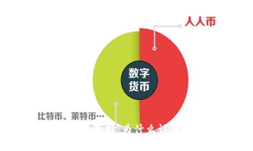 区块链平台的选择：为什么认准趣链科技？
