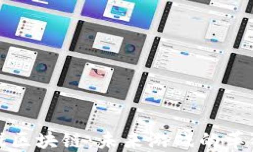 
WSC游戏区块链：未来游戏的革命性变革