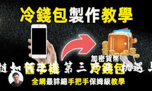 区块链如何改造第三产业：机遇与挑战
