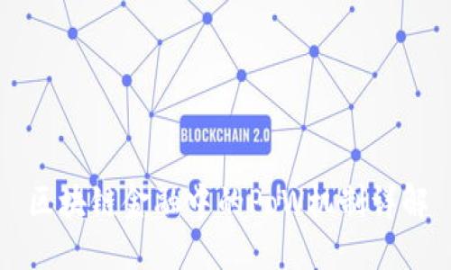 区块链金融中的PoW机制详解