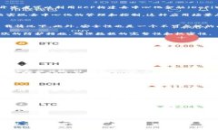 区块链RCP的定义与应用相关关键词：区块链, RC