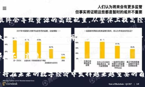   能量区块链平台揭秘：划时代的新兴技术与应用 / 
 guanjianci 区块链, 能量, 平台 /guanjianci 

能量区块链平台简介
在数字经济时代，区块链技术以其去中心化、安全透明等特性，逐渐渗透到各个行业。而“能量区块链平台”这一概念，正是基于区块链技术衍生出的新兴应用。它不仅用于能源的生产、存储和消费管理，还通过智能合约和去中心化的方式，推动可再生能源的交易和共享。

能量区块链平台的基本原理是利用区块链技术，将能源的生产、消费和交易信息记录在区块链上，实现信息的透明化与不可篡改性。同时，用户可以通过智能合约实现自动化的能量交易和管理，从而提高能源的利用效率，降低成本，实现数字经济与可持续发展的双赢局面。

能量区块链平台的主要功能
能量区块链平台一般具备以下几个主要功能：
ul
    listrong去中心化的能源交易：/strong用户可以在平台上直接进行能源交易，减少中介费用，提高效率。/li
    listrong实时监测与管理：/strong通过智能合约，用户能够实时监控自身的能源使用情况，并根据需要进行自主调整。/li
    listrong智能合约:/strong 平台上的智能合约可以根据用户设定的规则自动执行交易，提高透明性与效率。/li
    listrong降低能源成本:/strong 通过合理调配和交易，用户可以减少能源支出，实现更高的投资回报。/li
/ul

能量区块链平台的应用场景
能量区块链平台的应用场景非常广泛，主要包括以下几个方面：

h41. 可再生能源交易/h4
可再生能源越来越受到重视，能量区块链平台能够有效促进太阳能、风能等可再生能源的交易。用户可以通过平台出售自己多余的能源，也可以在需要时购买，从而实现资源的合理配置。

h42. 住宅及商业建筑能源管理/h4
在住宅和商业建筑中，能量区块链平台可以帮助用户实时监测和管理能源消耗，通过数据分析提供节能建议。此外，平台支持智能家居系统的集成，实现更为智能化的能源管理。

h43. 电动汽车充电网络/h4
随着电动汽车的普及，充电网络的建设成为了重要课题。能量区块链平台可以用于建设开放的充电网络，用户能够在任何地点找到充电桩并进行支付，同时系统能实时记录充电数据。

h44. 需求响应管理/h4
在需求响应管理中，能量区块链平台能够帮助电力公司和用户之间建立更加紧密的联系，用户可以依据实时电价灵活调节用电时间，达到节能减排的效果。

能量区块链平台的市场前景
随着全球对可再生能源日益增长的关注和需求，能量区块链平台的市场前景极为广阔。根据研究机构的分析，未来几年内，能量区块链市场有望实现显著增长，吸引更多投资者和企业加入。

此外，政府的政策支持也是推动能量区块链平台发展的重要因素。各国政府都在不断出台相关政策，支持可再生能源的发展，以及区块链技术的应用。同时，技术本身的不断迭代与升级，将推动平台功能的扩展和增强。

相关问题解答

h41. 能量区块链平台如何保障交易安全性？/h4
能量区块链平台通过区块链技术的特性确保其交易的安全性。首先，区块链的去中心化特性使得交易信息分布在全球众多节点上，降低了单点故障和攻击的风险；其次，区块链利用密码学技术，不仅可以确保交易数据的完整性，还能保障信息的隐私性。每一笔交易都通过共识机制进行确认和验证，确保有效性。其次，用户的身份信息和交易记录均通过加密措施进行保护。

其次，平台通常会设置多重身份验证，用户在进行交易时需要经过严格的身份核实。此外，信息记录在区块链上的透明性增强了信任度，参与者可以随时查阅交易历史，进一步提高了安全性。

h42. 能量区块链平台如何促进可再生能源的发展？/h4
能量区块链平台可以通过多种方式支持可再生能源的发展。首先，它为可再生能源的生产者提供了一个透明且高效的交易平台，降低了交易成本和时间。任何拥有可再生能源的人都可以在平台上出售自己的多余能源，包括家庭用户、小型发电商等。这一举措不仅鼓励了更多人参与绿色能源的生产，还提高了可再生能源的市场占有率。

其次，能量区块链平台通过智能合约自动化交易，确保每一笔交易均按照规则进行，减少了人为错误的可能。同时，实时的数据记录及监测能让用户了解到能量生产与消耗的变化，调整消费模式，提高能量利用效率。

此外，能量区块链平台还可以与其他绿色科技相结合，例如储能系统和智能电网，为可再生能源的进一步应用提供基础设施支持。通过建立智能电网，用户可以根据实时电力需求调整能源的分配，实现能源的最优配置。

h43. 能量区块链平台对传统能源行业的挑战与机遇是什么？/h4
能量区块链平台对传统能源行业既是挑战也是机遇。一方面，传统能源行业面对的最大挑战是如何适应快速变化的市场需求和技术进步。能量区块链平台突出了去中心化与灵活性，导致传统行业的商业模式受到冲击。许多传统巨头需要进行体制改革、技术升级，甚至是业务调整，速度不快则可能失去市场竞争力。

另一方面，能量区块链平台为传统能源企业提供了合作的机会，企业可以借助区块链技术提升自身的管理水平和运营效率，同时通过与区块链企业的协作，共同开发新市场。例如，传统能源公司可以将自身与可再生能源的整合，通过合作搭建开放的交易平台，实现资源共享与价格。

此外，传统能源公司还可以通过分析大量的区块链数据，自己的运营策略，提升用户管理及服务质量，进一步增强市场竞争力。因此，适应这一趋势，传统能源企业有机会转型升级，迎接新的发展阶段。

h44. 如何评估能量区块链平台的经济效益？/h4
评估能量区块链平台的经济效益可以从多个维度进行。首先，从用户的角度看，利用能量区块链平台，用户能够通过直接交易降低能源成本，提高自身经济收益，此为直接的经济效益。

其次，从市场角度分析，能量区块链平台促进了可再生能源的交易，提高了整体市场的流动性与透明度，使得价格更加合理，增加了市场竞争。此种市场环境的改善最终会导致资源的高效配置，从整体上提高经济效益。

同时，可以通过分析平台的运营成本与用户的反馈来评估其经济效益。例如，运用区块链技术减少中介环节可以降低交易成本，加速资金周转，提高投资回报率。长久来看，平台带动的可再生能源整体成本下降，能够为社会整体经济增添新的发展动能。

最后，通过不同地区、不同市场的案例比较分析经济效益，也有助于全面把握能量区块链平台的潜在价值。在这一过程中，深入的数据分析和实际运营情况的反馈都是不可或缺的。

总体而言，能量区块链平台是一个充满潜力的创新市场。不仅推动了能源行业的变革，也为未来的可持续发展奠定了基础。通过合理利用技术优势，能量区块链平台将在未来的数字经济中发挥越来越重要的角色。