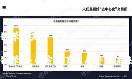 区块链学校是什么意思

区块链学校：解密教育新趋势与未来前景